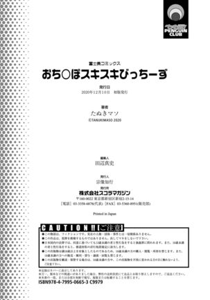 Ochi ￮ po Sukisuki Bicth-es Page #196