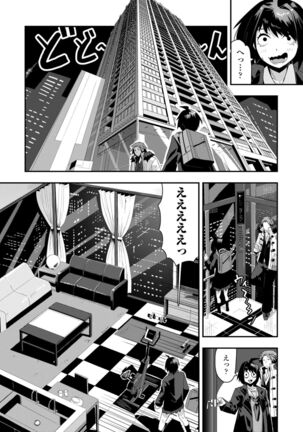Ochi ￮ po Sukisuki Bicth-es Page #36