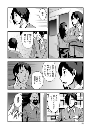 Ochi ￮ po Sukisuki Bicth-es Page #130