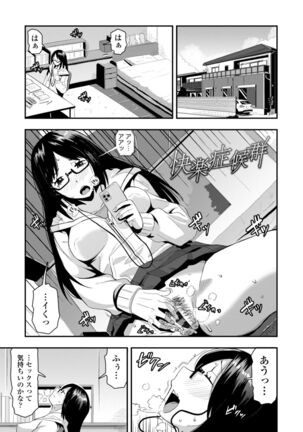 Ochi ￮ po Sukisuki Bicth-es Page #55