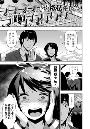 Ochi ￮ po Sukisuki Bicth-es Page #79