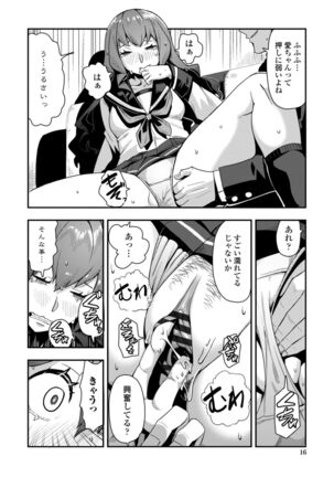 Ochi ￮ po Sukisuki Bicth-es Page #18