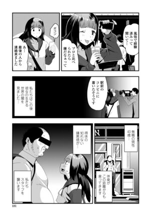 Ochi ￮ po Sukisuki Bicth-es Page #183