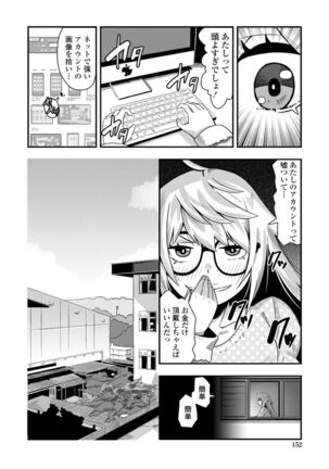 Ochi ￮ po Sukisuki Bicth-es Page #154