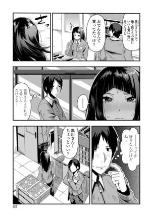 Ochi ￮ po Sukisuki Bicth-es Page #129