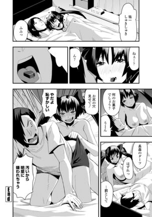 Ochi ￮ po Sukisuki Bicth-es Page #126