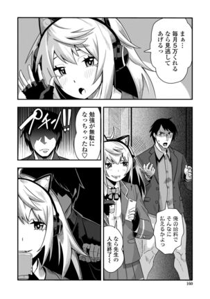 Ochi ￮ po Sukisuki Bicth-es Page #162