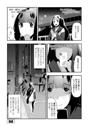 Ochi ￮ po Sukisuki Bicth-es Page #194