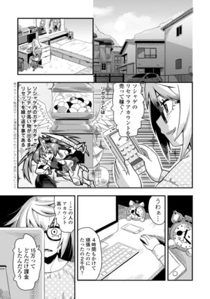 Ochi ￮ po Sukisuki Bicth-es Page #153