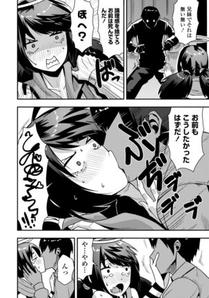 Ochi ￮ po Sukisuki Bicth-es Page #84