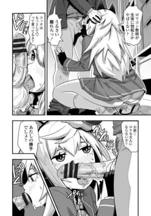 Ochi ￮ po Sukisuki Bicth-es Page #158