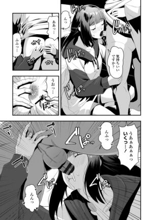Ochi ￮ po Sukisuki Bicth-es Page #177