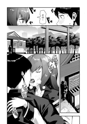 Ochi ￮ po Sukisuki Bicth-es Page #11