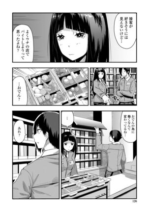Ochi ￮ po Sukisuki Bicth-es Page #128