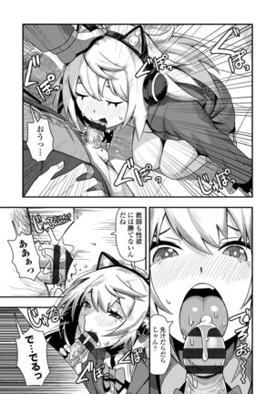 Ochi ￮ po Sukisuki Bicth-es Page #159