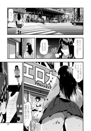 Ochi ￮ po Sukisuki Bicth-es Page #59