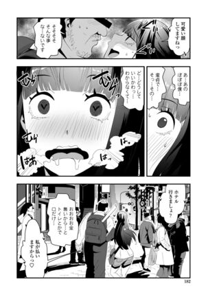 Ochi ￮ po Sukisuki Bicth-es Page #184