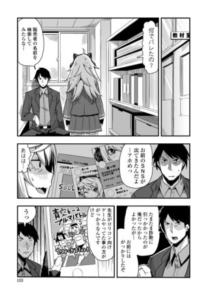 Ochi ￮ po Sukisuki Bicth-es Page #155