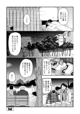 Ochi ￮ po Sukisuki Bicth-es Page #150