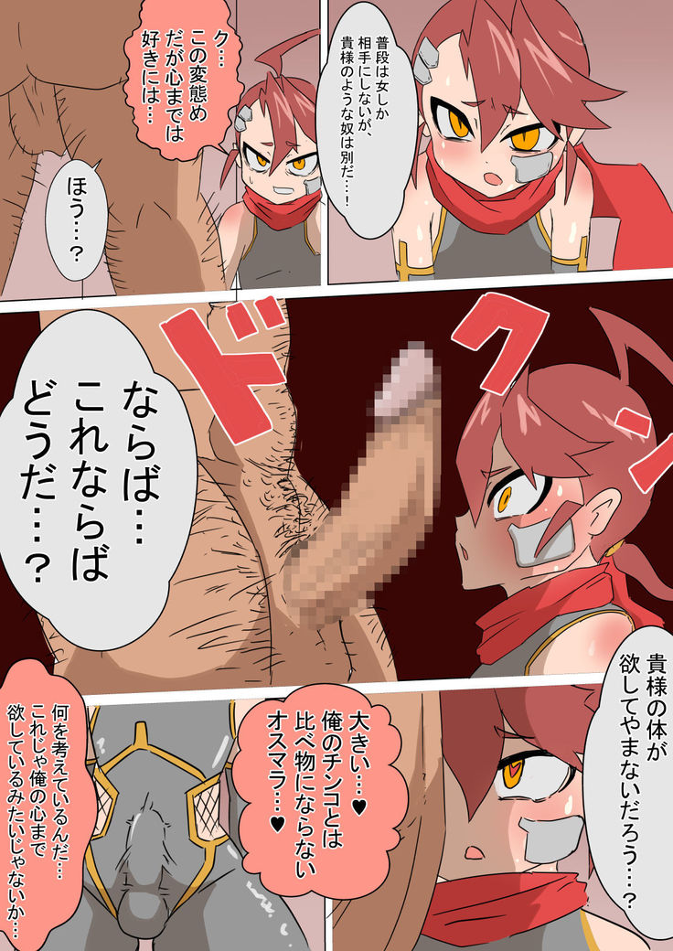 mesuochi  ninzya ibuki