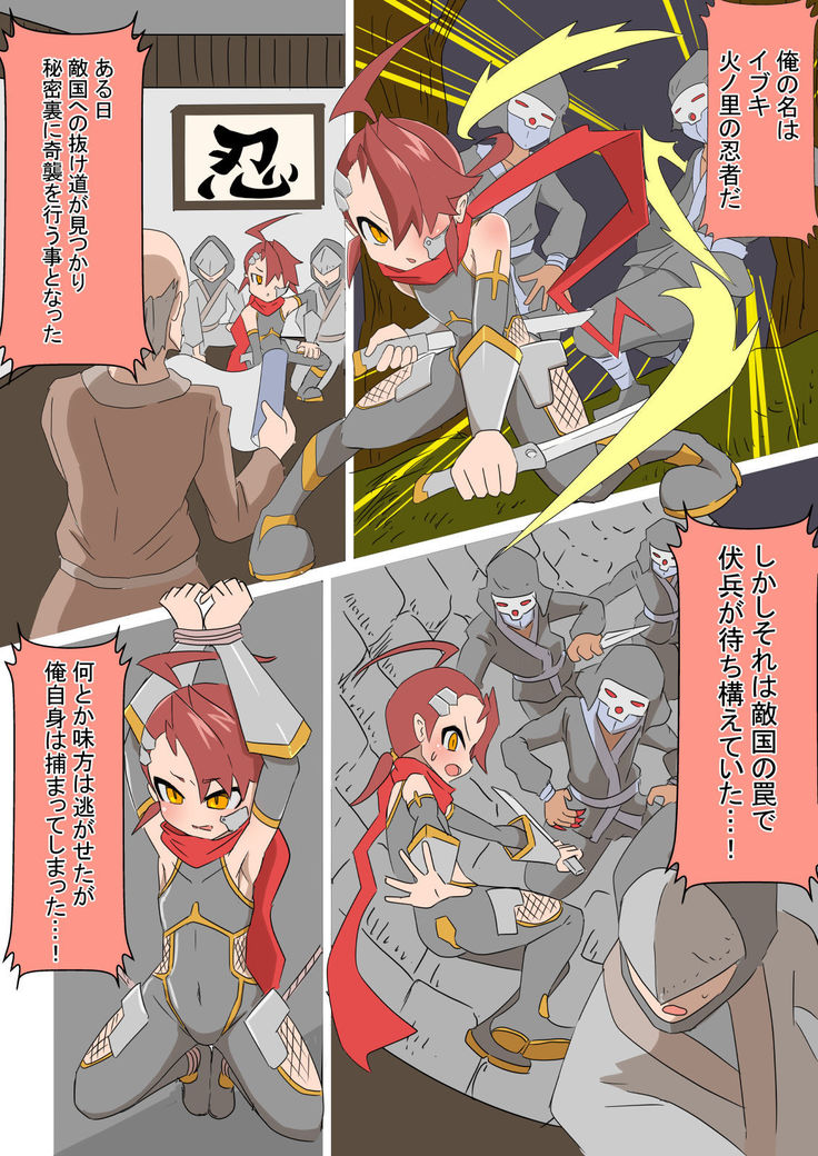 mesuochi  ninzya ibuki