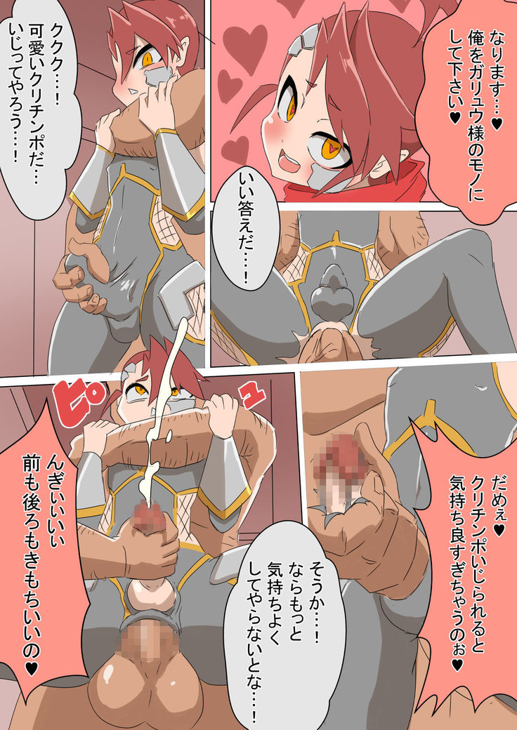 mesuochi  ninzya ibuki