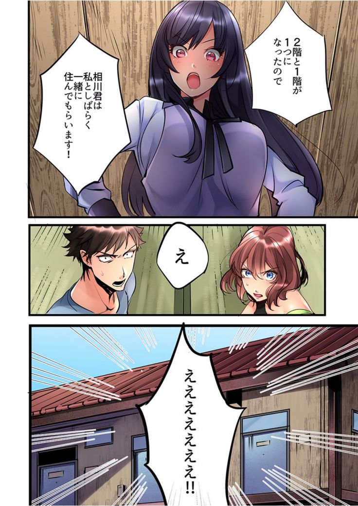 Onnanoko ga Ochita Saki ha, Ore no Musuko no Sakippo Desita 1