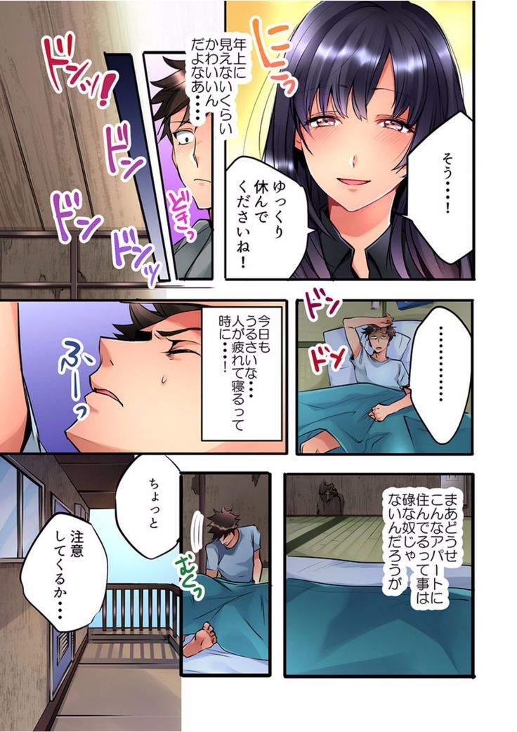 Onnanoko ga Ochita Saki ha, Ore no Musuko no Sakippo Desita 1