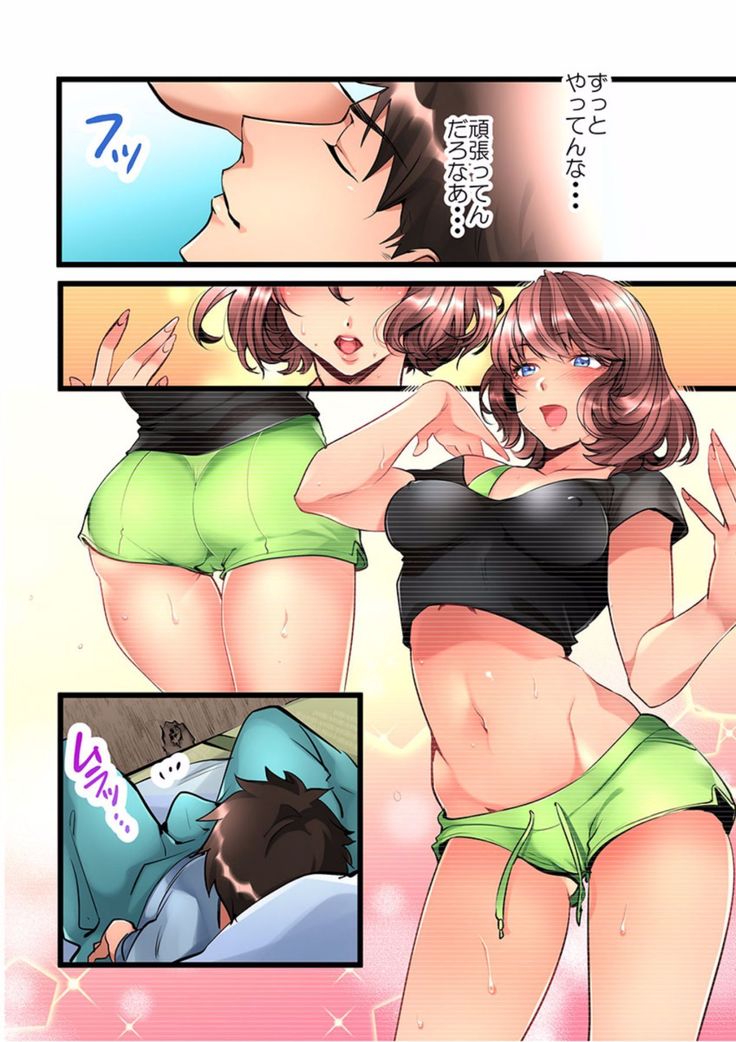 Onnanoko ga Ochita Saki ha, Ore no Musuko no Sakippo Desita 1