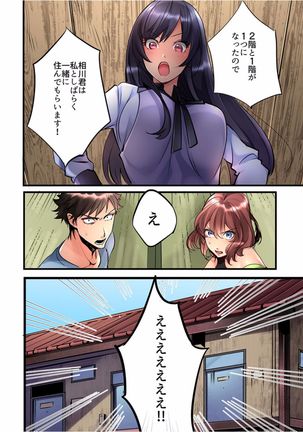 Onnanoko ga Ochita Saki ha, Ore no Musuko no Sakippo Desita 1 Page #22
