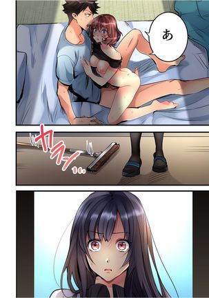 Onnanoko ga Ochita Saki ha, Ore no Musuko no Sakippo Desita 1 Page #18