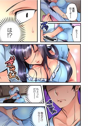 Onnanoko ga Ochita Saki ha, Ore no Musuko no Sakippo Desita 1 Page #25