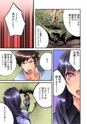 Onnanoko ga Ochita Saki ha, Ore no Musuko no Sakippo Desita 1 Page #21