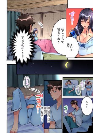 Onnanoko ga Ochita Saki ha, Ore no Musuko no Sakippo Desita 1 Page #24