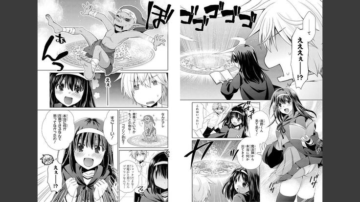 Goblin ni eroi koto sarechau Anthology vol.1