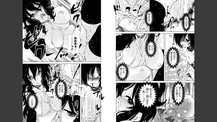 Goblin ni eroi koto sarechau Anthology vol.1