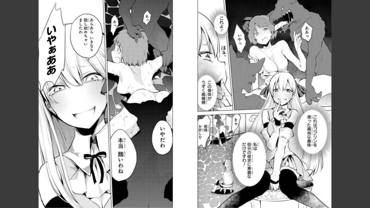 Goblin ni eroi koto sarechau Anthology vol.1