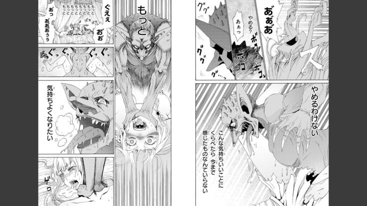 Goblin ni eroi koto sarechau Anthology vol.1