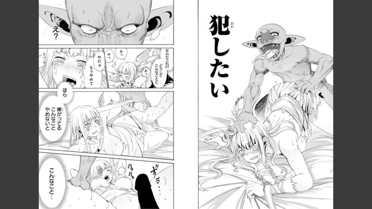 Goblin ni eroi koto sarechau Anthology vol.1