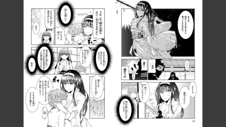 Goblin ni eroi koto sarechau Anthology vol.1
