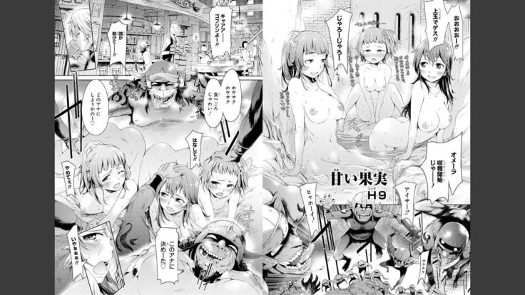 Goblin ni eroi koto sarechau Anthology vol.1