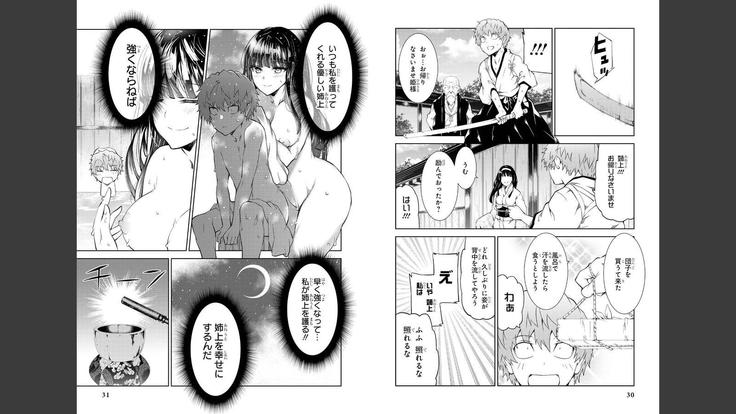 Goblin ni eroi koto sarechau Anthology vol.1