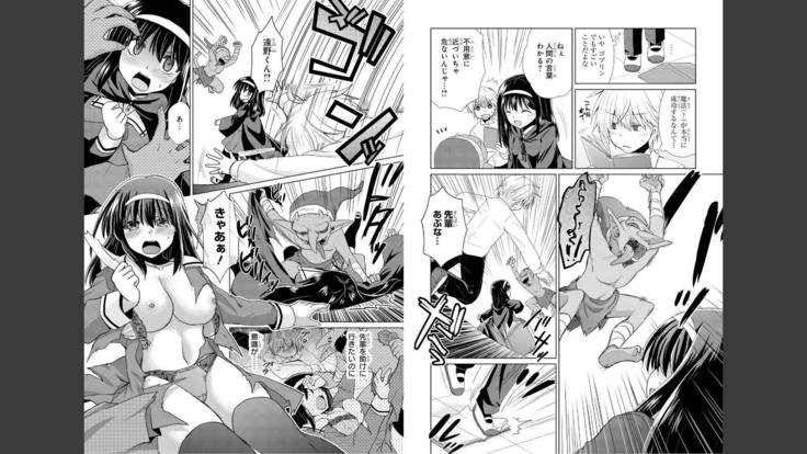 Goblin ni eroi koto sarechau Anthology vol.1