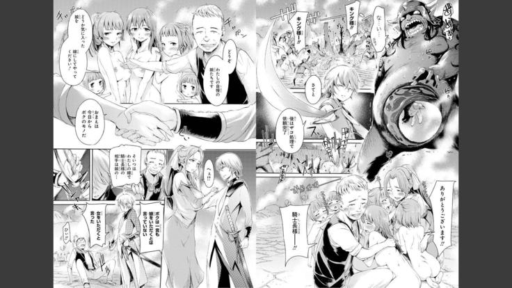 Goblin ni eroi koto sarechau Anthology vol.1