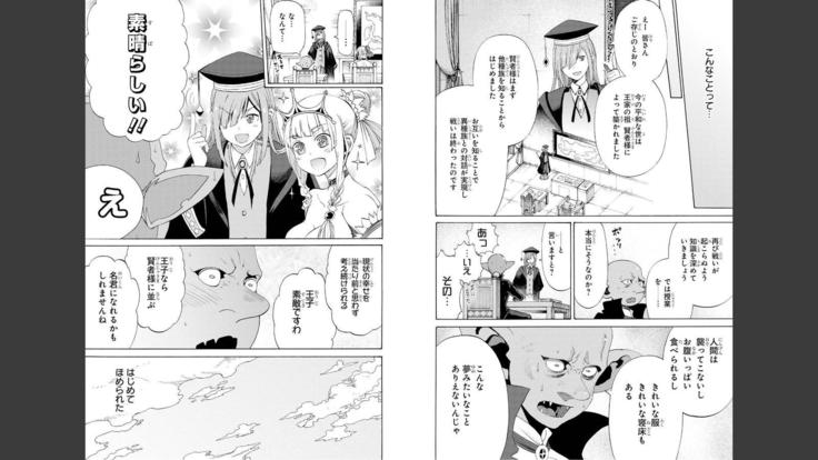 Goblin ni eroi koto sarechau Anthology vol.1