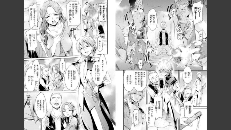 Goblin ni eroi koto sarechau Anthology vol.1