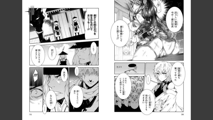 Goblin ni eroi koto sarechau Anthology vol.1