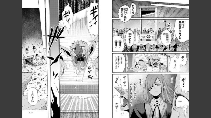 Goblin ni eroi koto sarechau Anthology vol.1