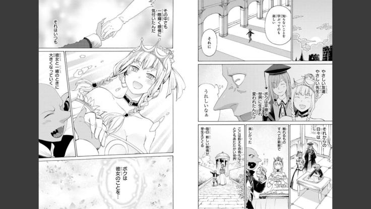 Goblin ni eroi koto sarechau Anthology vol.1