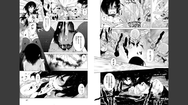Goblin ni eroi koto sarechau Anthology vol.1